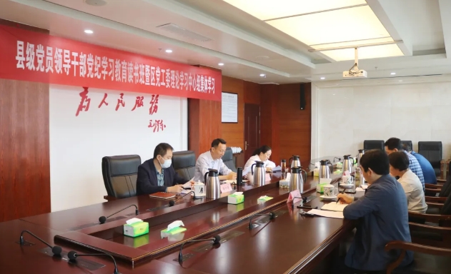 縣級黨員領(lǐng)導(dǎo)干部黨紀(jì)學(xué)習(xí)教育讀書班暨區(qū)黨工委理論學(xué)習(xí)中心組集體學(xué)習(xí)舉行集中交流